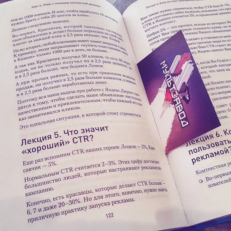 Современные книги в Ефремове пишут для детей