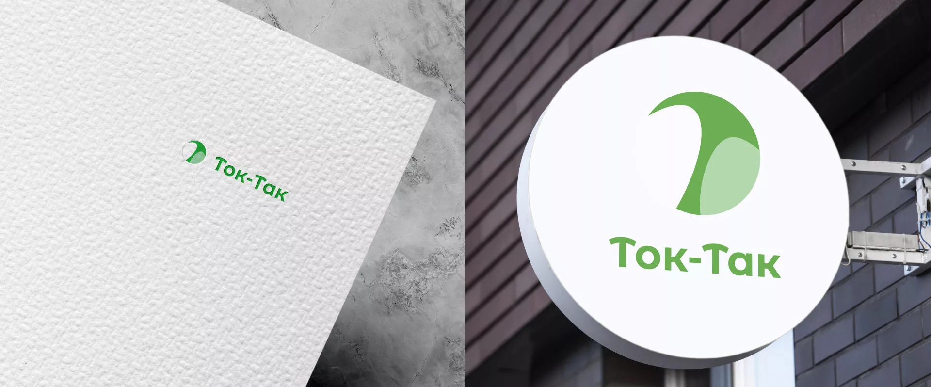 Разработка логотипа аутсорсинговой компании «Ток-Так» в Ефремове
