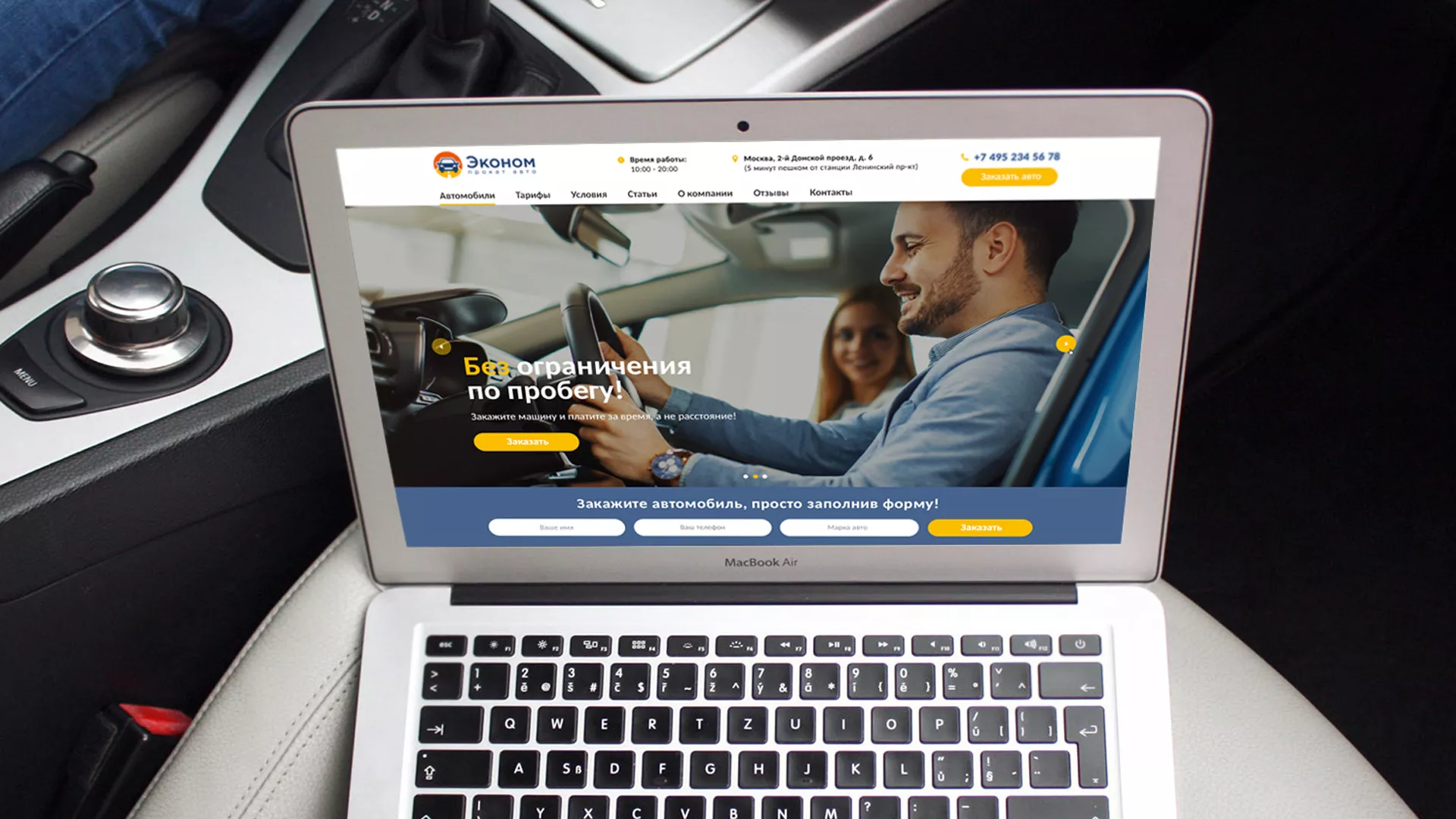 Разработка сайта для проката автомобилей в Ефремове