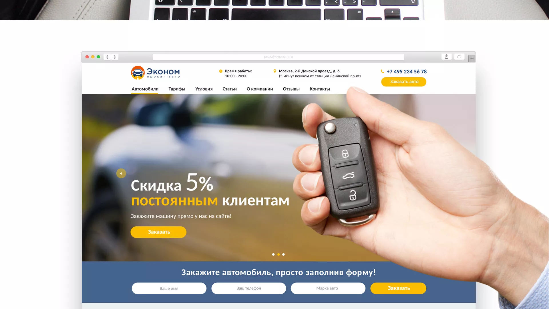 Разработка сайта для проката автомобилей в Ефремове