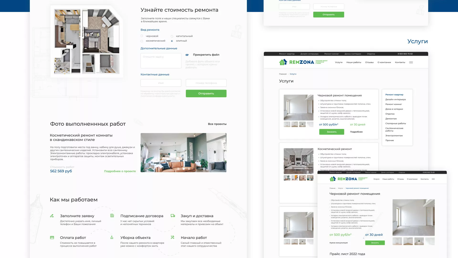 Разработка сайта компании «REMZONA» в Ефремове