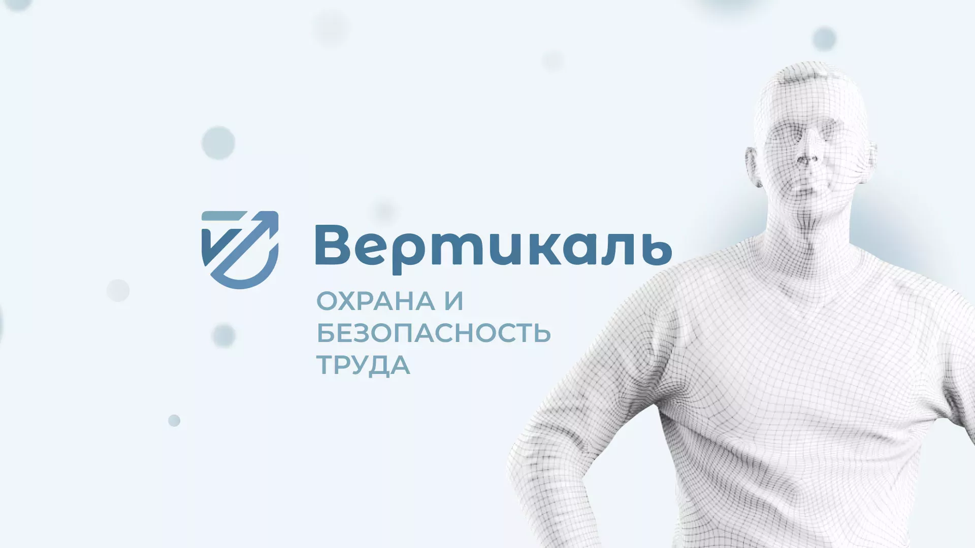 Создание сайта учебного центра «Вертикаль» в Ефремове
