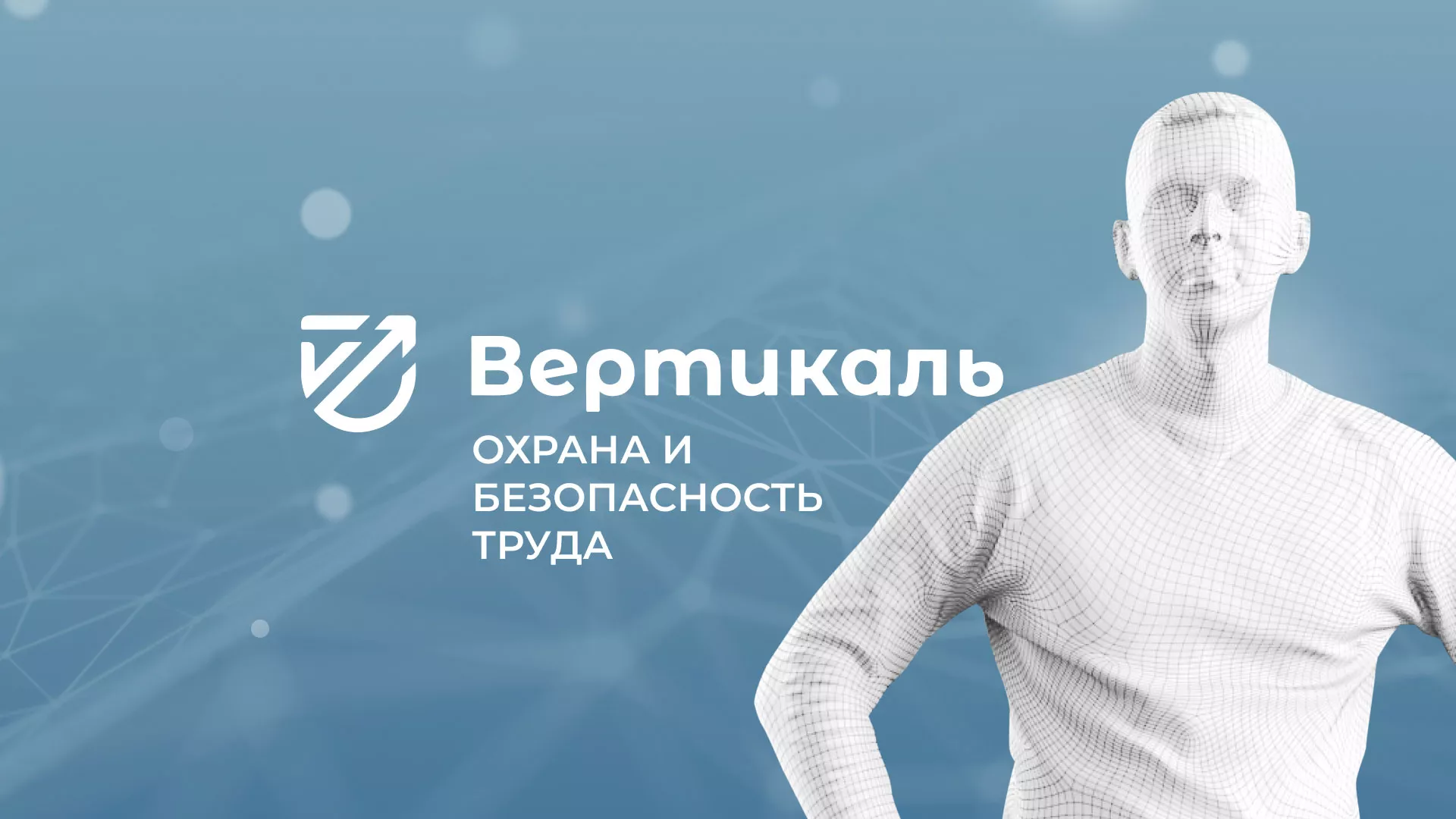 Разработка презентации для учебного центра «Вертикаль» в Ефремове