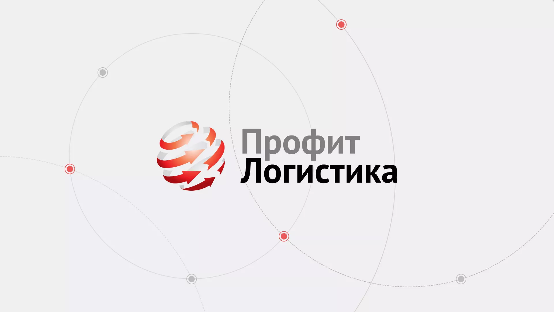 Разработка сайта экспедиционной компании в Ефремове