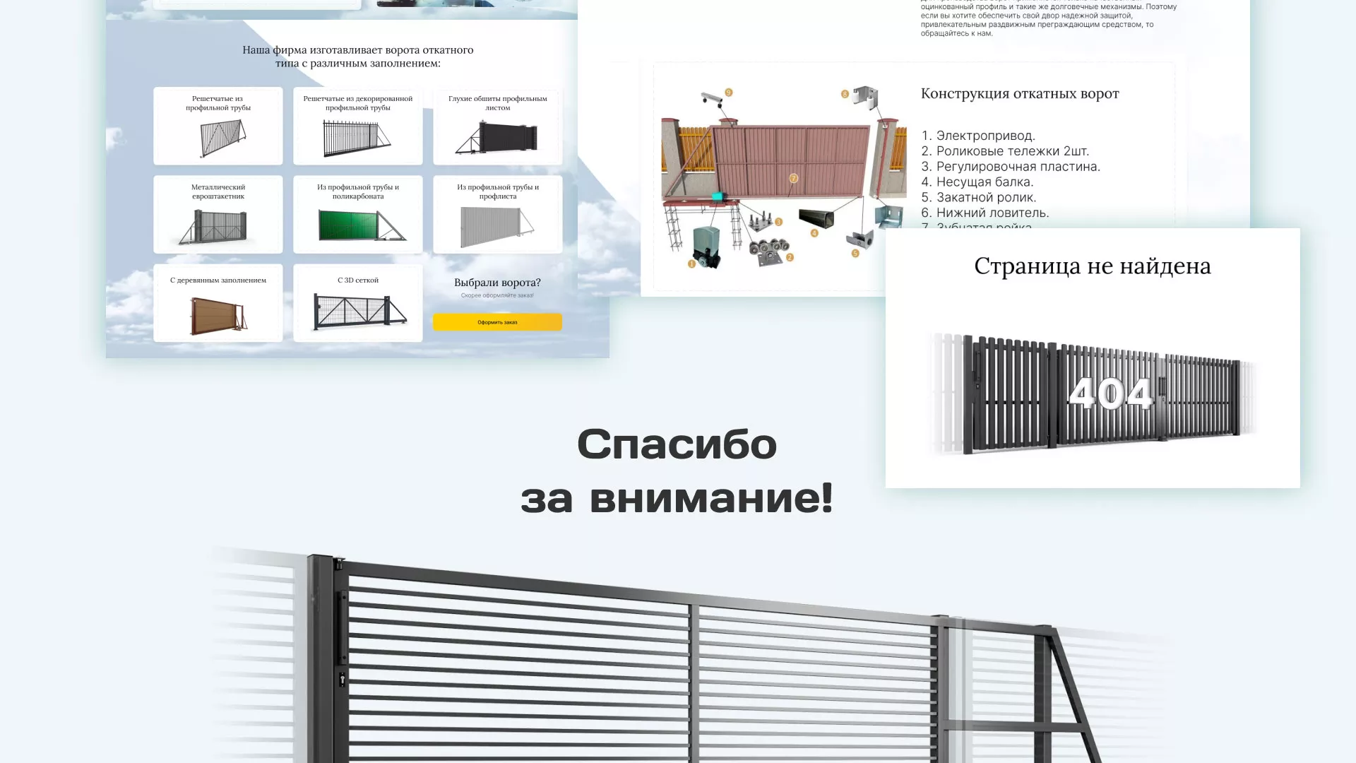 Разработка сайта производственной компании «Корунд» в Ефремове