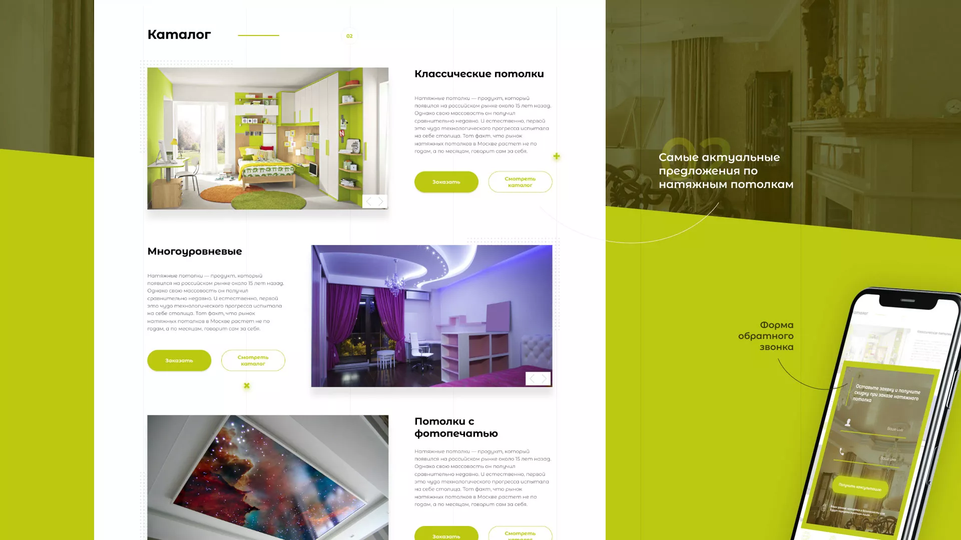 Создание сайта по продаже натяжных потолков для компании «ОКСВА» в Ефремове