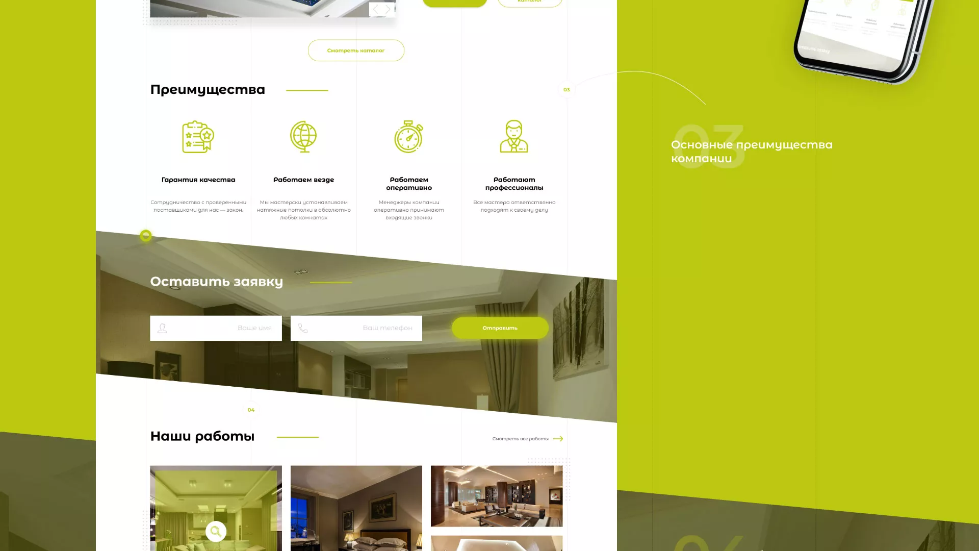 Создание сайта по продаже натяжных потолков для компании «ОКСВА» в Ефремове