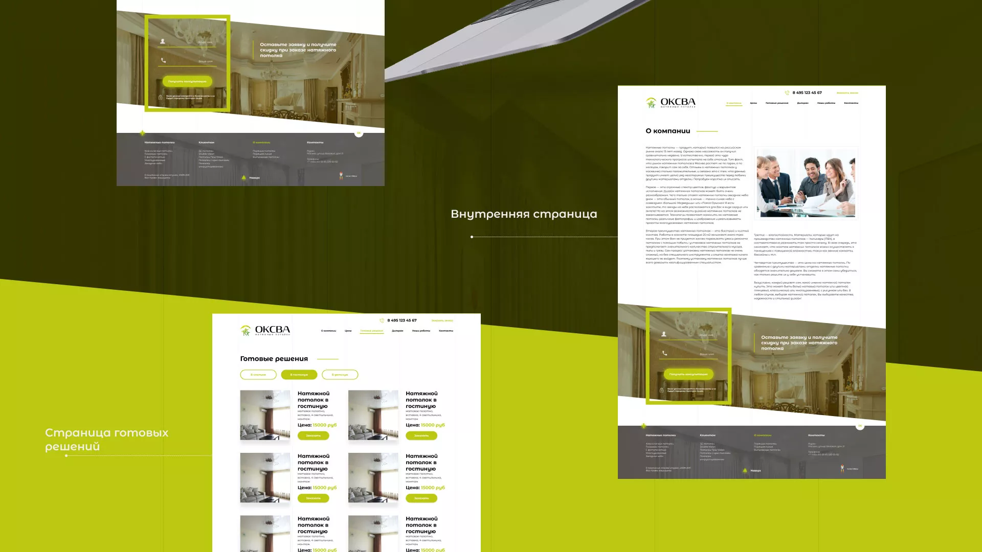Создание сайта по продаже натяжных потолков для компании «ОКСВА» в Ефремове