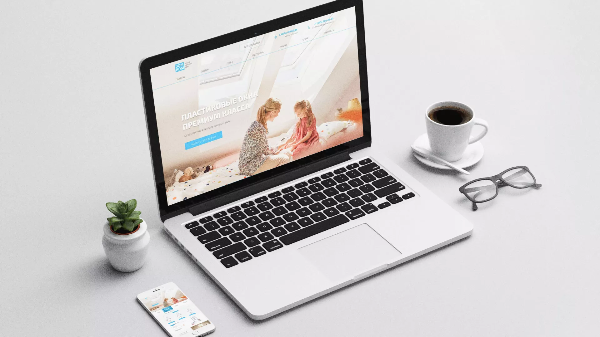 Создание сайта компании «ДОМКОМ» в Ефремове