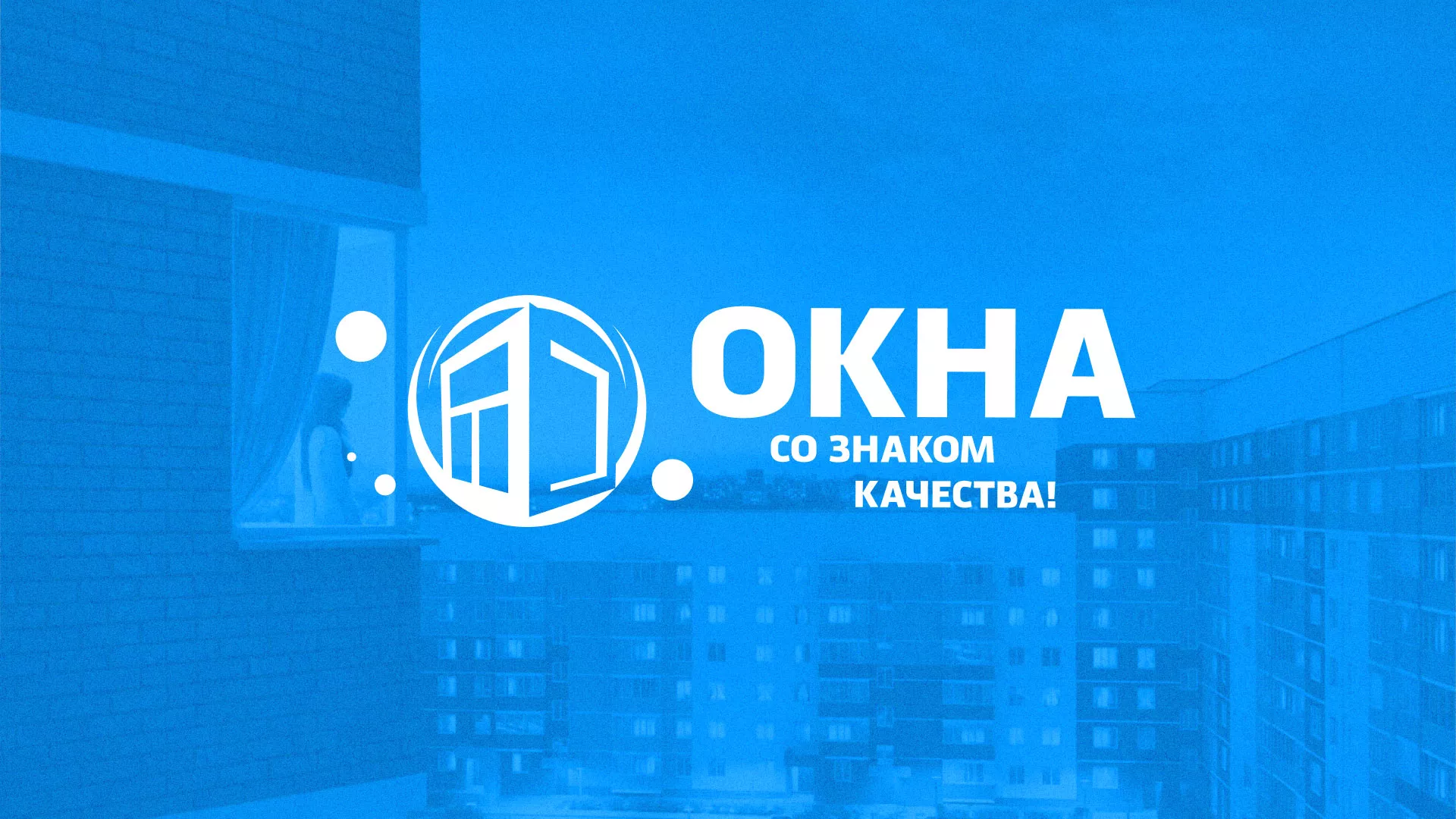 Создание сайта компании «Окна ВИДО» в Ефремове