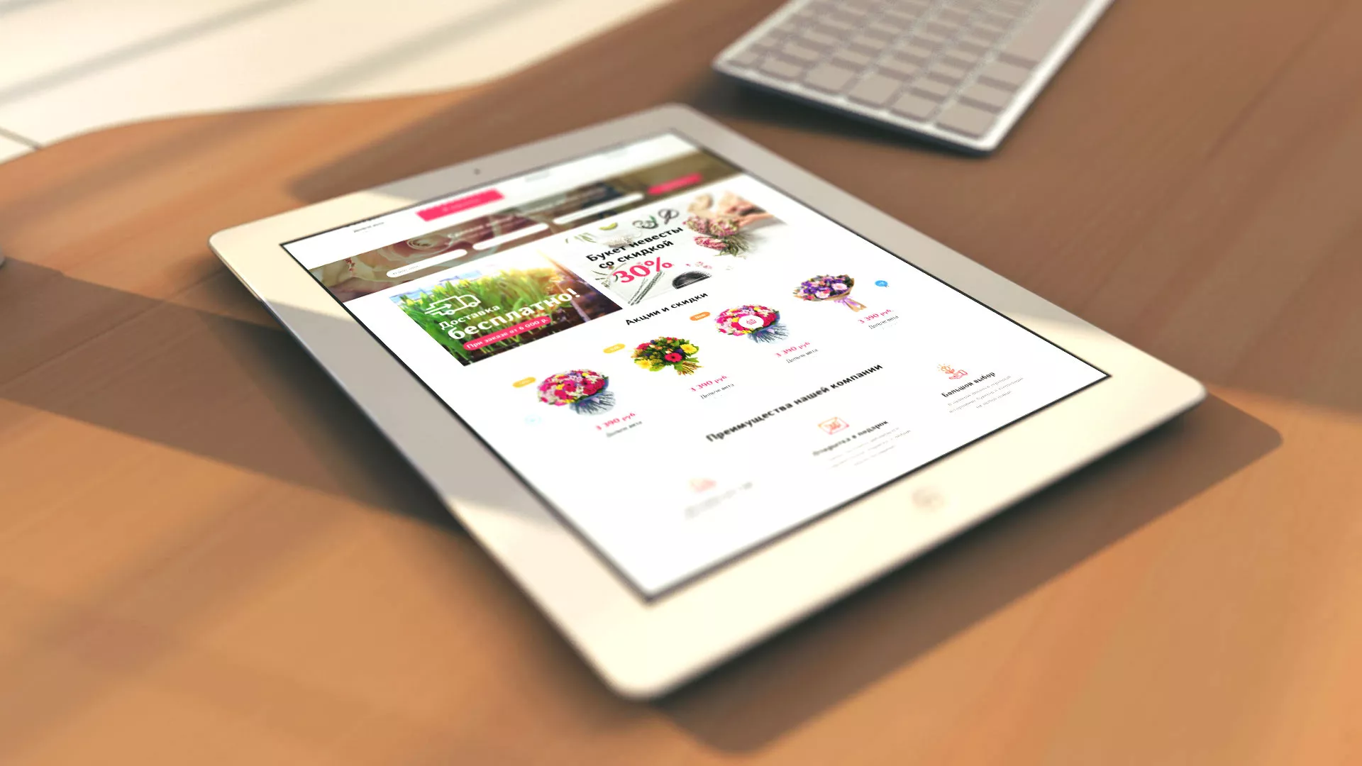 Создание интернет-магазина «Букет-онлайн» по цветам в Ефремове