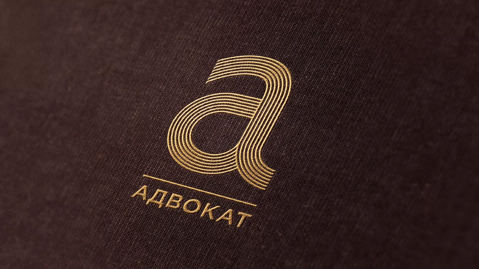 Разработка логотипа для коллегии адвокатов в Ефремове