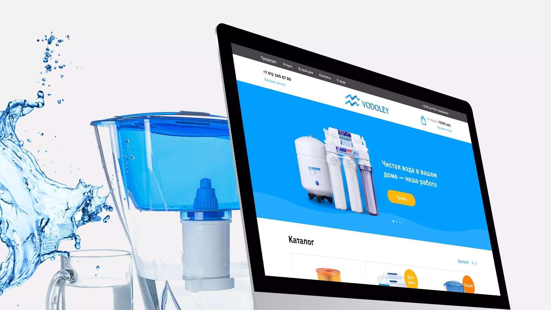Создание интернет-магазина «Водолей» по продаже фильтров очистных сооружений в Ефремове