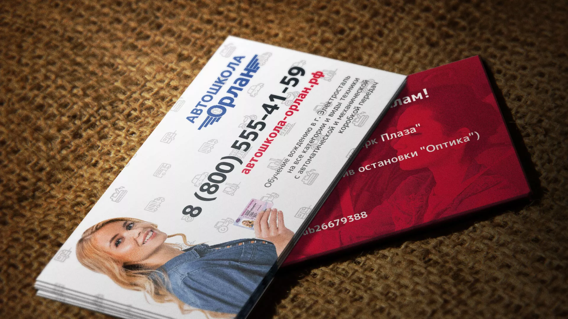 Разработка рекламных визиток автошколы «Орлан» в Ефремове