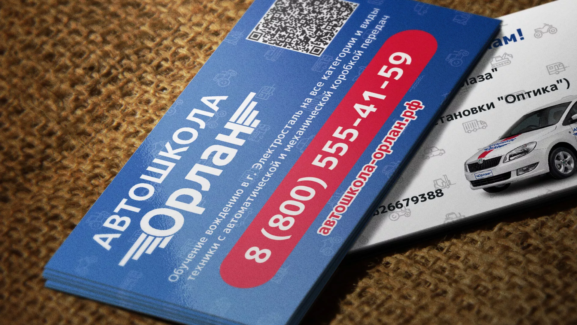 Разработка промо-визиток для автошколы «Орлан» в Ефремове