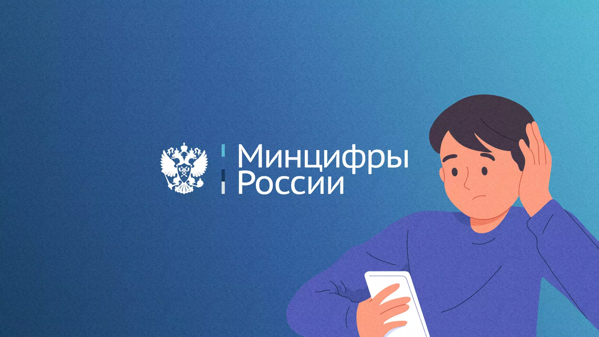 Минцифры и российские сертификаты безопасности SSL для сайтов в Ефремове
