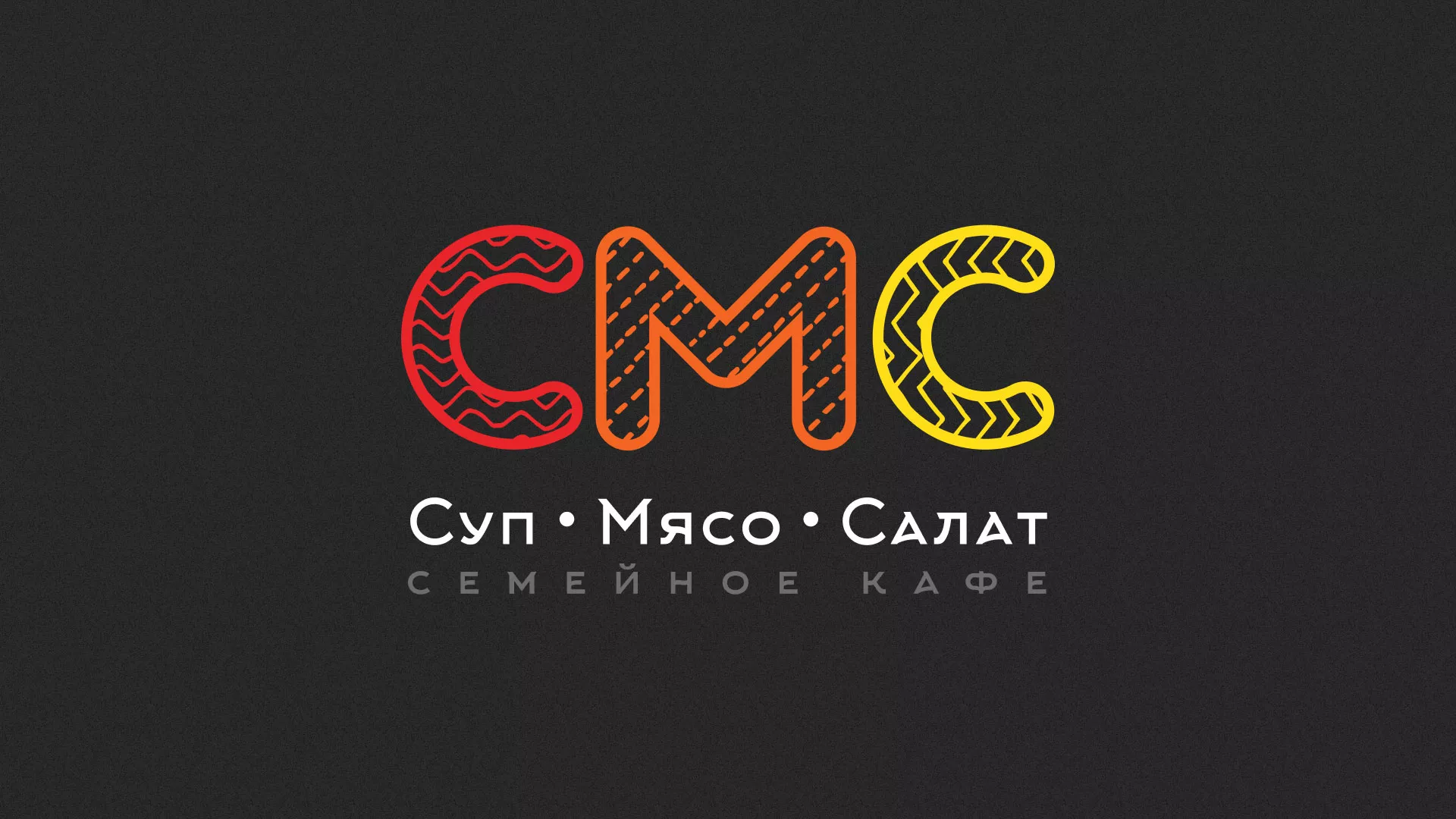 Разработка сайта кафе-столовой «Суп-Мясо-Салат» в Ефремове